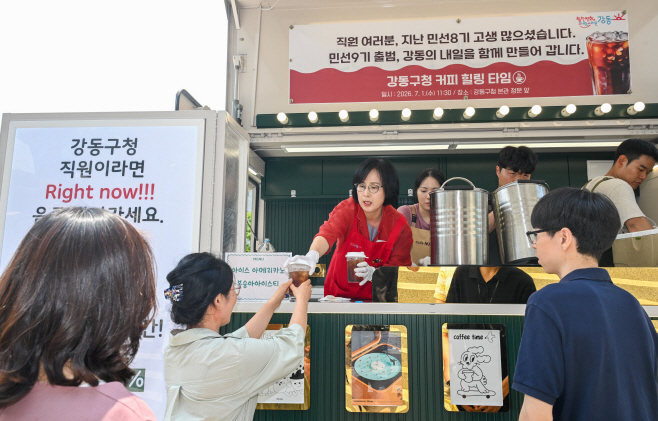 이수희 강동구청장 직원격려 커피트럭