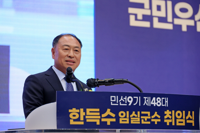 1.제48대 임실군수 한득수호(號)출범 사람이 머물고 행복이 자라는 임실”선포2