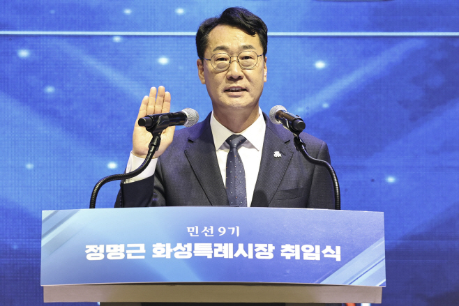 5-2. 정명근 화성특례시장이 민선9기 취임 선서를 하고 있다(2)