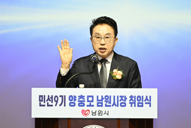 민선9기 양충모 남원시장 취임식 (1)