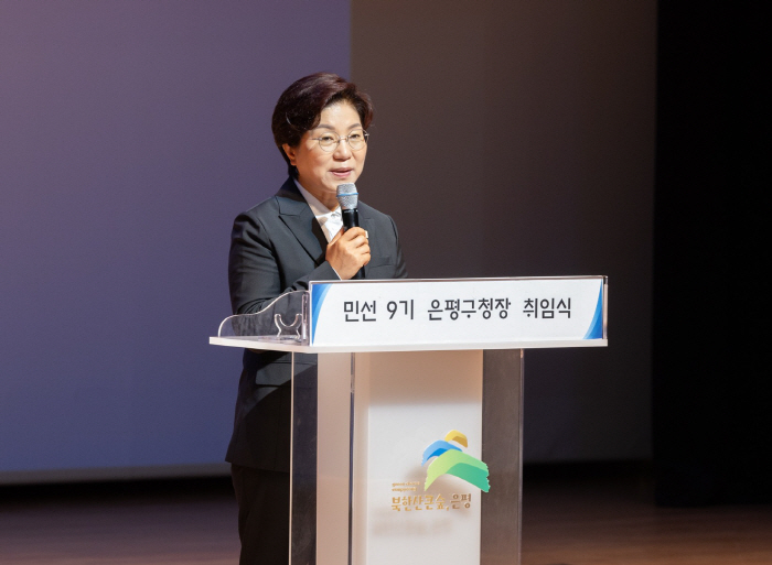 김미경 은평구청장