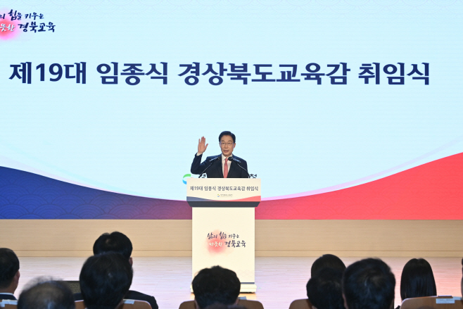 1.경북교육청, 제19대 임종식 교육감 취임(저마다의 꿈을 살리는 따뜻한 경북교육 비전 선포...민선 6기 힘찬 출발)(취임선서 하고 있는 임종식 교육감)_01