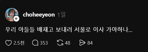 조희연