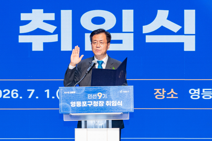 조유진 영등포구청장