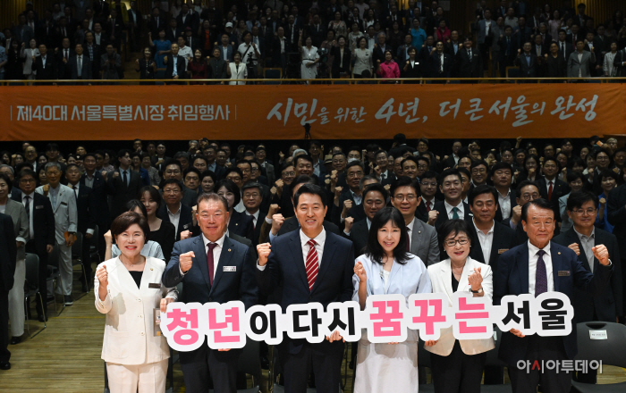 제40대 서울특별시장 취임식13