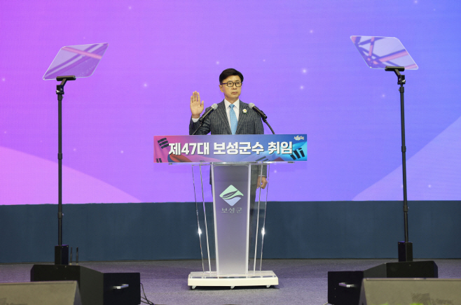보성군