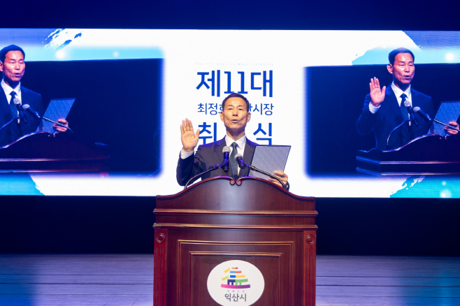 최정호 제11대 익산시장 취임식 (1) (1)