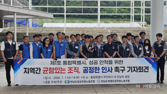 전남도청공노조