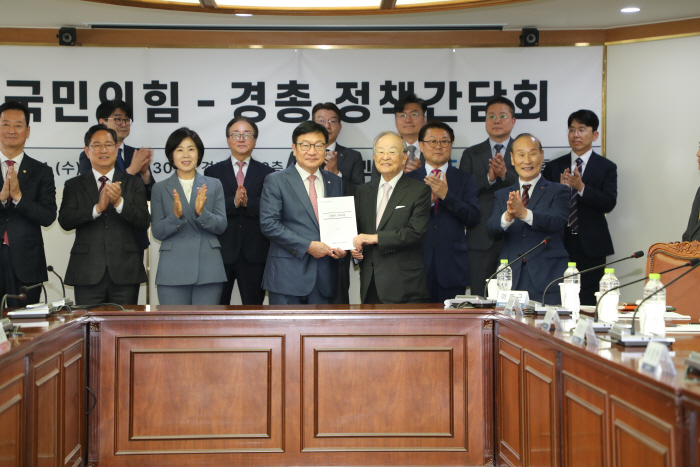 [경총_사진_단체] 국민의힘-경총 정책간담회 (2)_건의서 전달