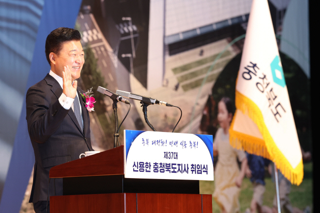 20260701 - 제37대 신용한 충청북도지사 취임식(예술의전당, 도지사) (3)