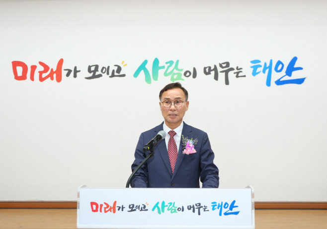 윤희신 태안군수 취임 '미래가 모이고 사람이 머무는 태안'...5대 군정 목표 제시