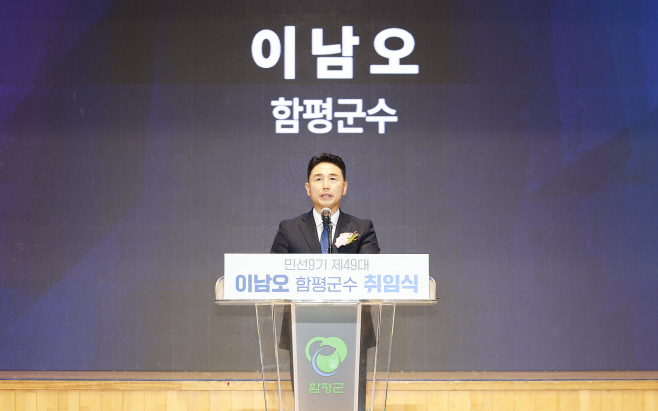 이남오
