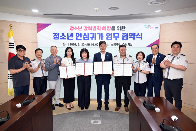 7.안산시, 경기도 최초 ‘청소년 안심귀가 동행 서비스’시행