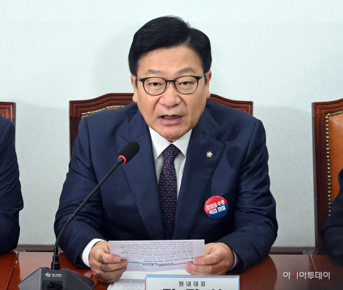 국민의힘 최고위원회의