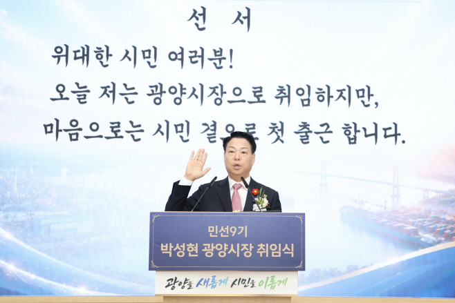 5대 대전환 선언… 호남 제1의 경제도시 향한 첫걸음 - 총무과(시장님2)