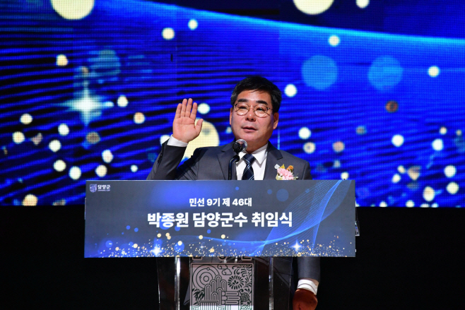 민선 9기 제46대 박종원 담양군수 취임 (1)
