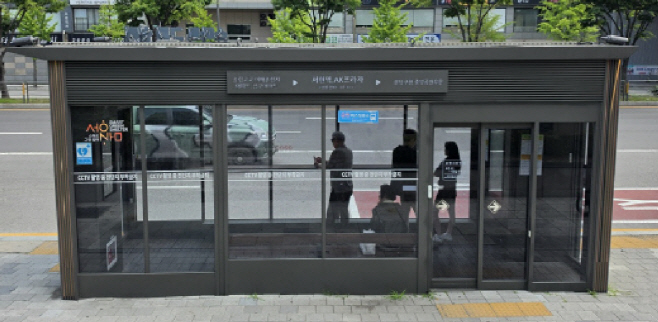 성남시 스마트 버스쉘터