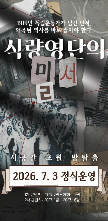 (문화예술과)식량영단의 밀서포스터