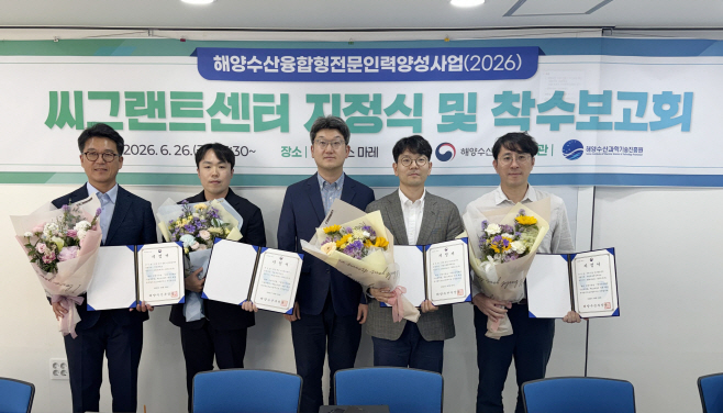 강원대해양수산부 한국형씨그랜트 사업 선정 (2)