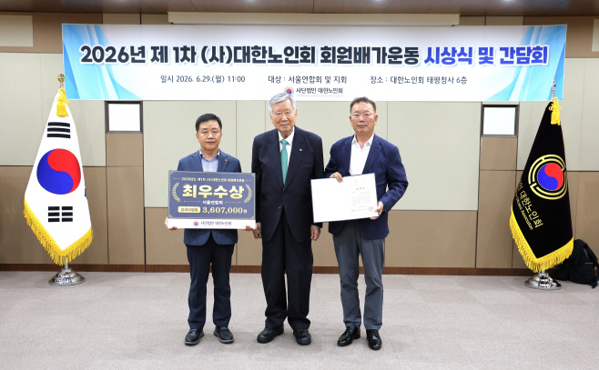 대한노인회