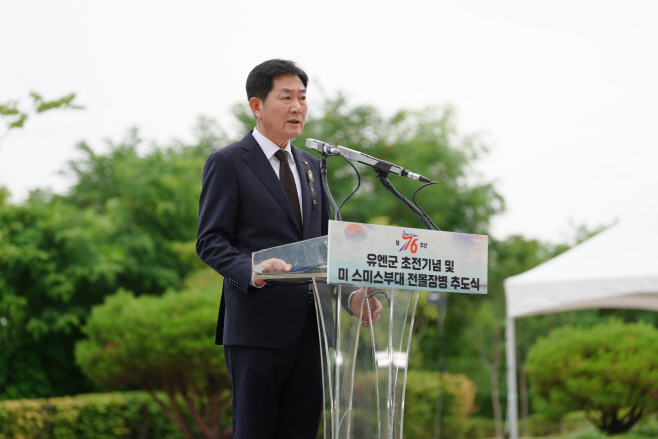 1.오산시, 유엔군 초전기념 및 스미스부대 전몰장병 추도-2