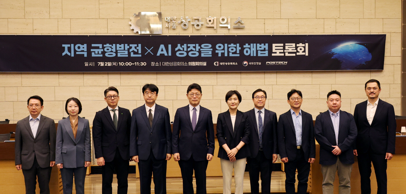001_260702 지역 균형발전 × AI 성장을 위한 해법 토론회