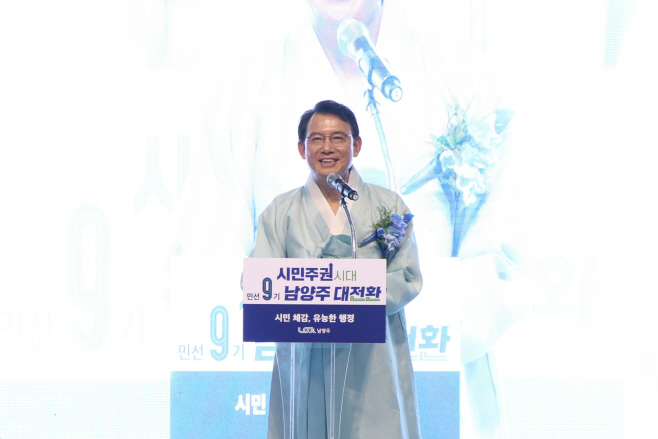 남양주시