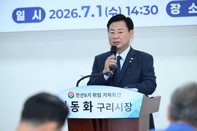 신동화 구리시장 취임 기자회견