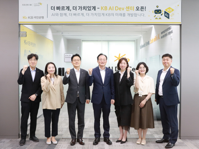 (보도사진2) KB국민은행, 금융의 개발 방식을 바꾸다…‘KB AI Dev 센터’출범