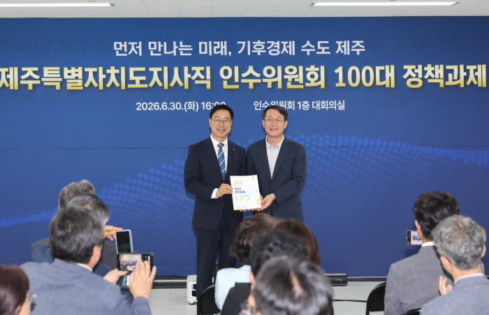 민선9기 제주도정 100대 정책과제 전달