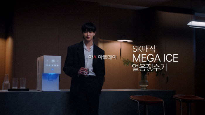 [첨부 이미지 05] SK매직, MEGA ICE 얼음정수기 TV 광고 이미지