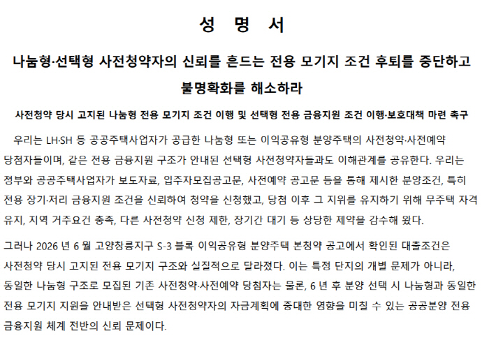성명서