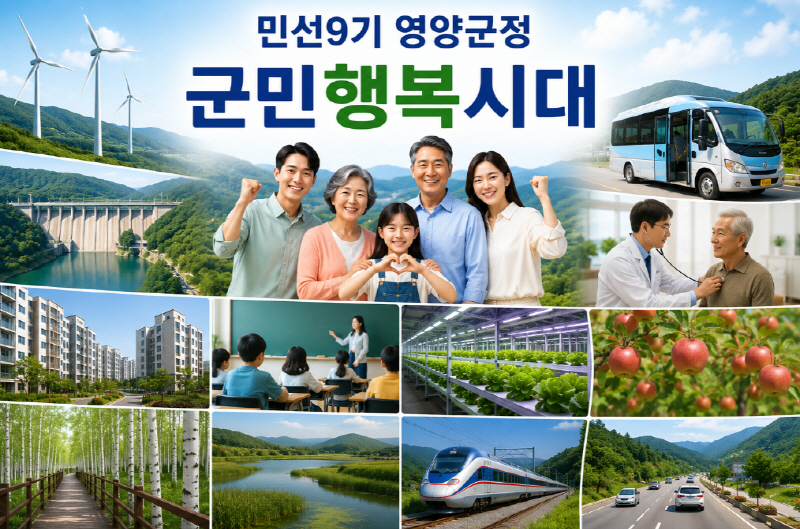 영양군