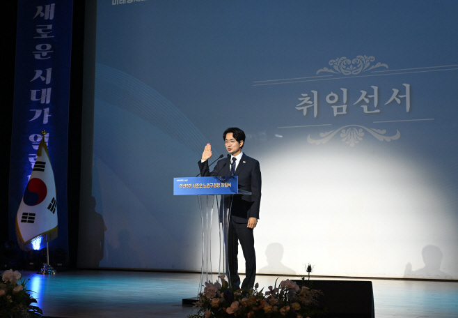 서준오 노원구청장, 민선 9기 노원구청장 취임식