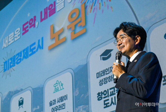 서준오 노원구청장, 민선 9기 노원구청장 취임식1