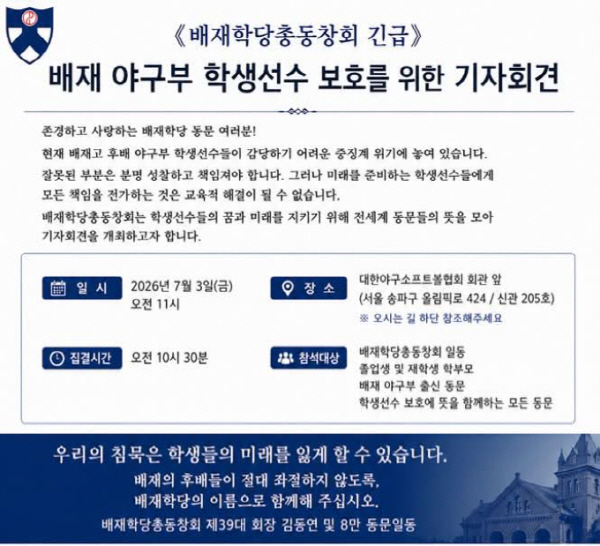 야구