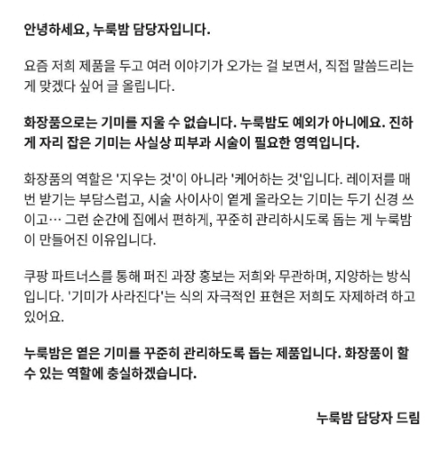 누룩밤