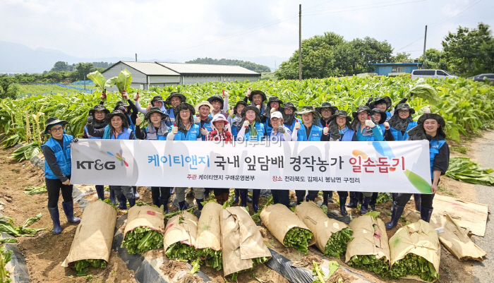 (KT&G 보도사진1) KT&G 잎담배 수확 봉사 기념사진