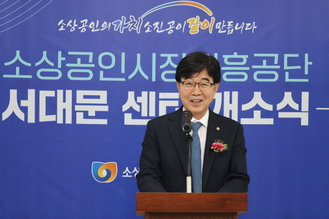 [사진자료1] 소상공인시장진흥공단 인태연 이사장은 2일(목), 서대문센터 개소식을 개최했다.
