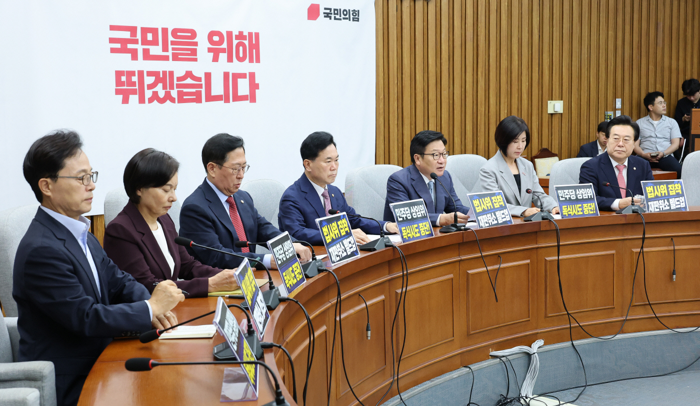 국민의힘 원내대책회의<YONHAP NO-3219>