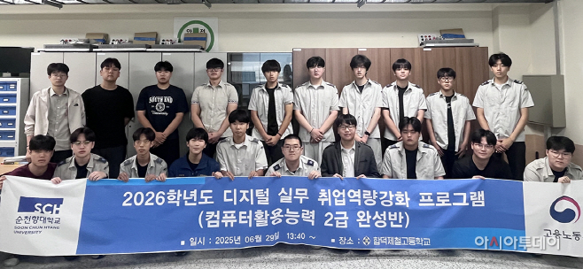 합덕고 디지털 실무 취업역량강화 프로그램