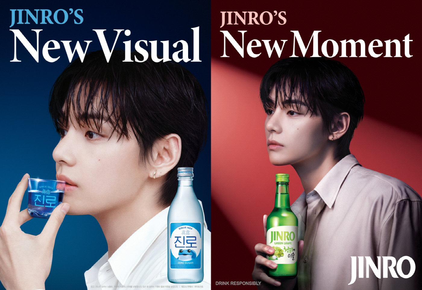 [하이트진로 사진자료] 진로(JINRO) 앰배서더 방탄소년단 뷔 포스터 이미지