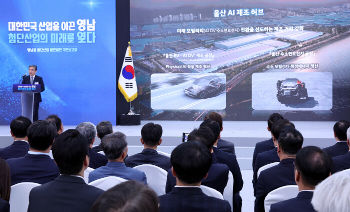 현대차, 영남권 투자계획 발표<YONHAP NO-6040>