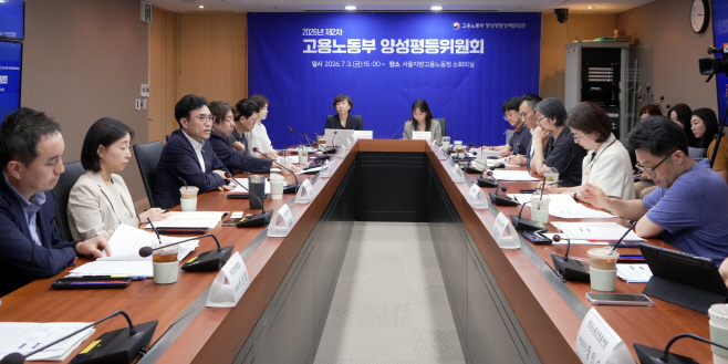 사본 - 260703 권창준 고용노동부 차관, 제2차 고용노동부 양성평등위원회 개최 (3)