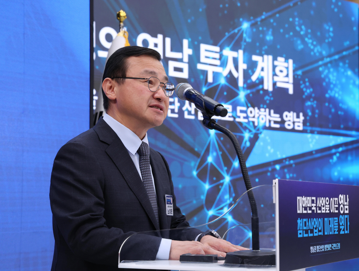 삼성전자, 영남권 투자계획 발표<YONHAP NO-6069>