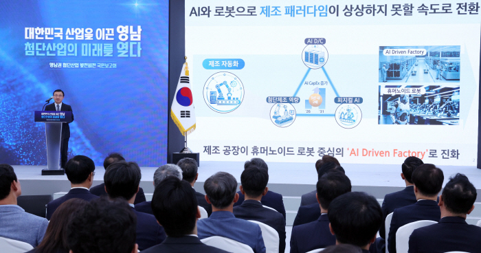 삼성전자, 영남권 투자계획 발표<YONHAP NO-6074>