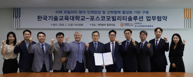 포스코모빌리티솔루션 업무협약 (1)