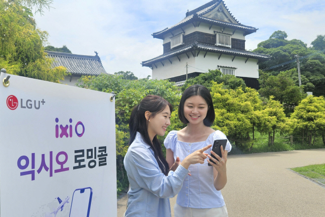 0706 LG U 일본 시작으로 해외 100개국에 '익시오 로밍콜' 출시 (1)