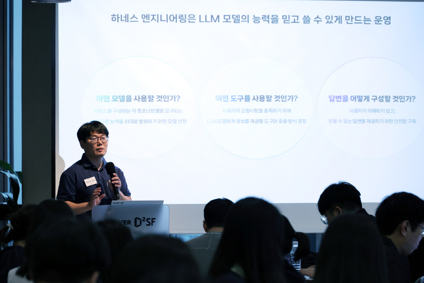 [이미지] 네이버 AI 검색 테크 딥톡_한승균 리더
