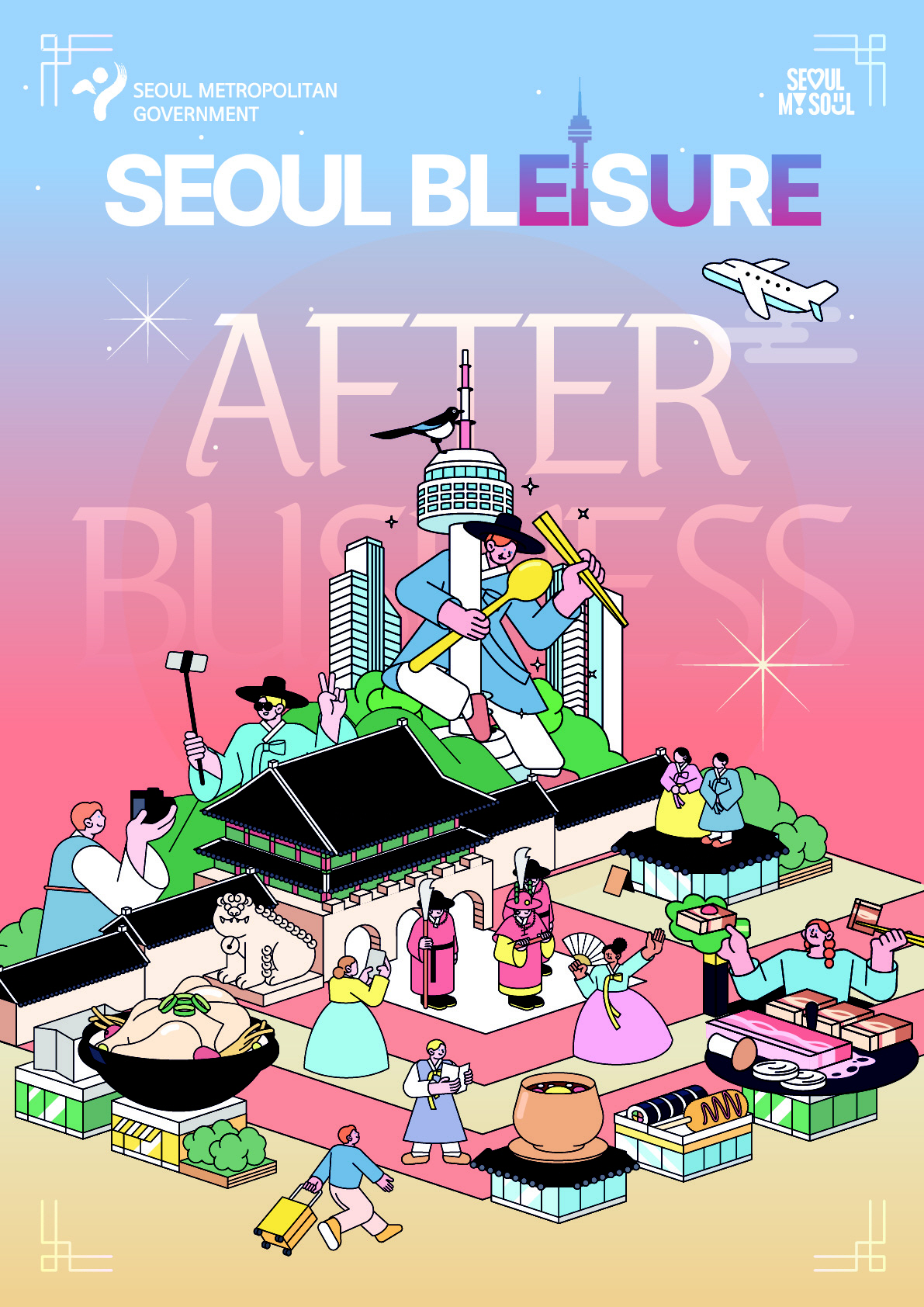 블레저 포스터